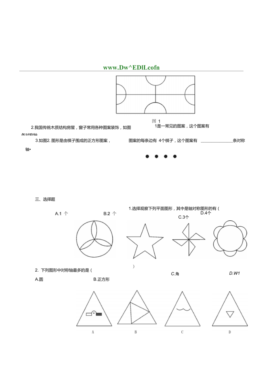 八年级数学轴对称现象同步练习苏科版重点.doc_第2页