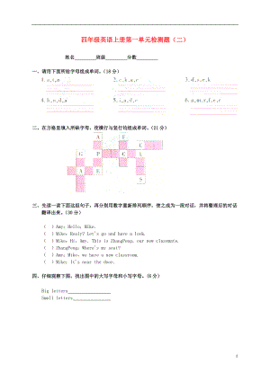 四年级英语上册 第一单元检测题（二） 人教版PEP.doc