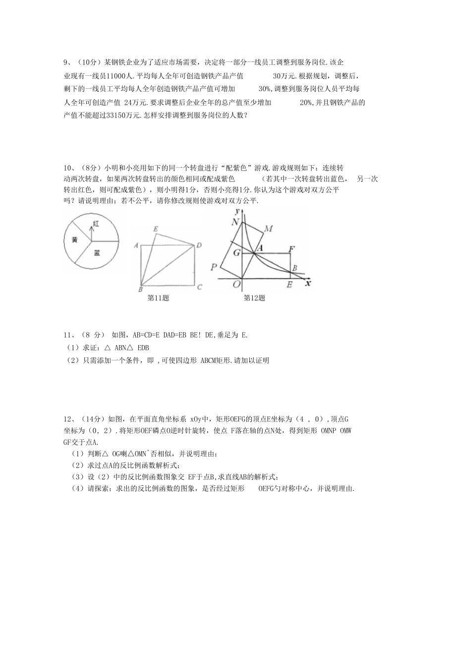 期末综合测试5.docx_第2页