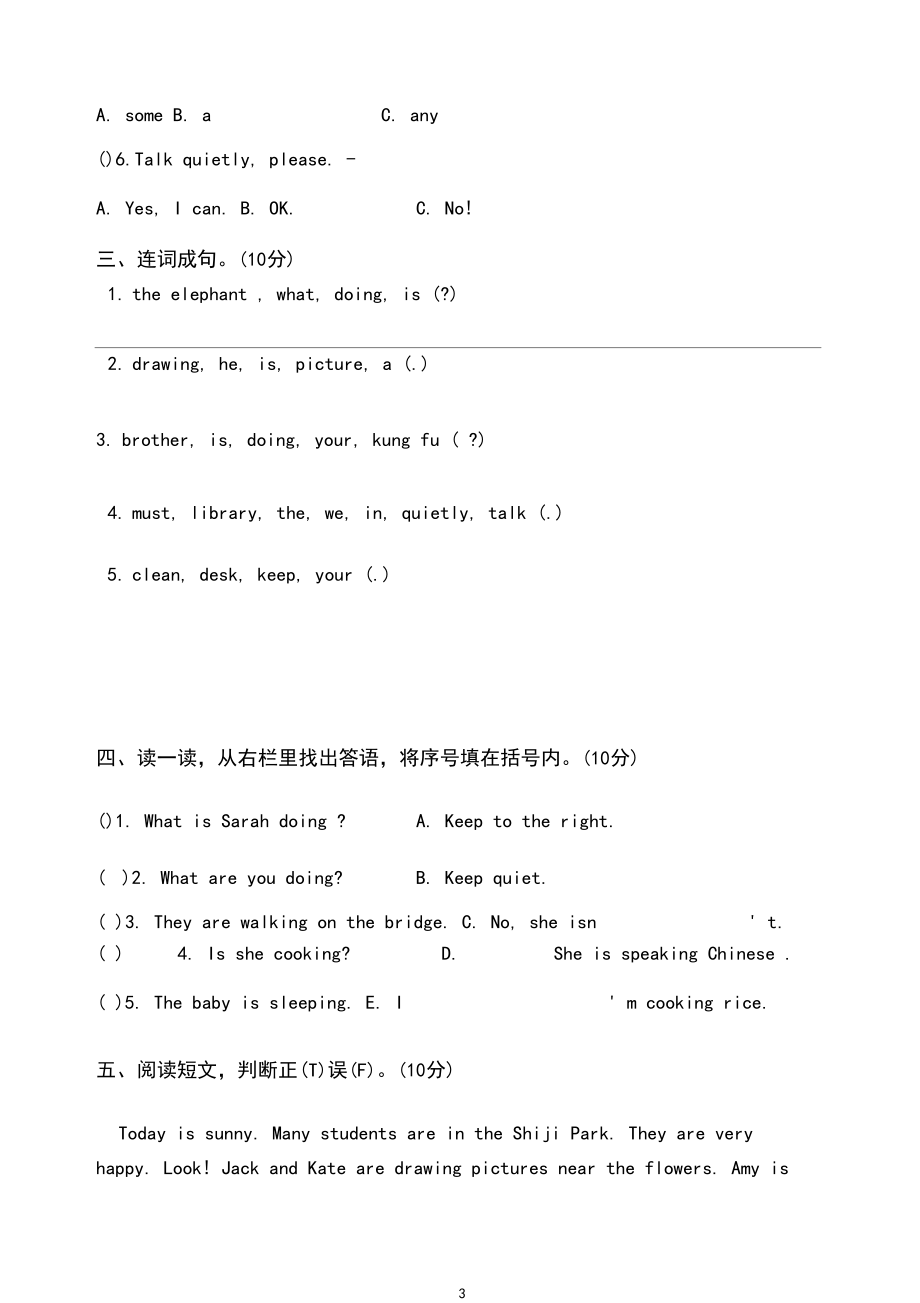 pep小学英语五年级下册第六单元试卷(含答案听力材料)-强力推荐.docx_第3页