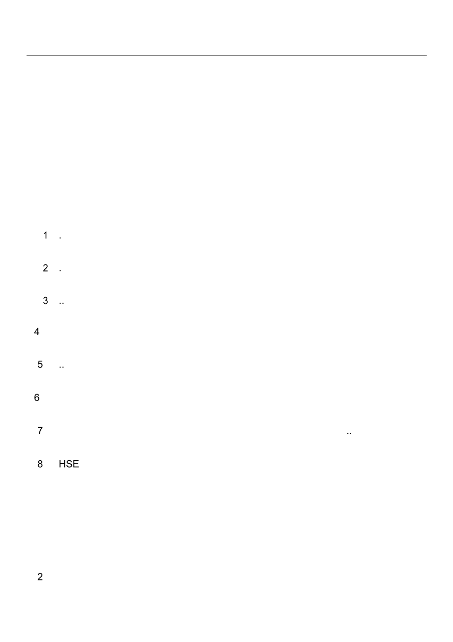 电解槽及铝母线安装工程冬季施工方案.doc_第2页