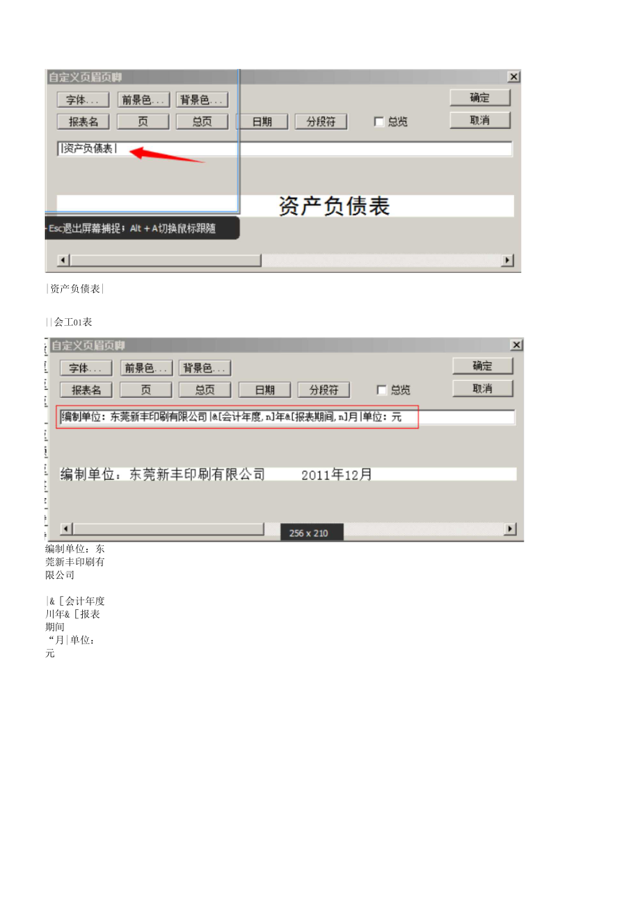 kis报表设置.docx_第1页