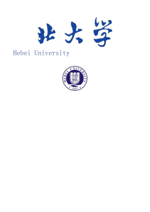 河北大学自主招生考试综合素质测试面试试题答题技巧汇总.docx