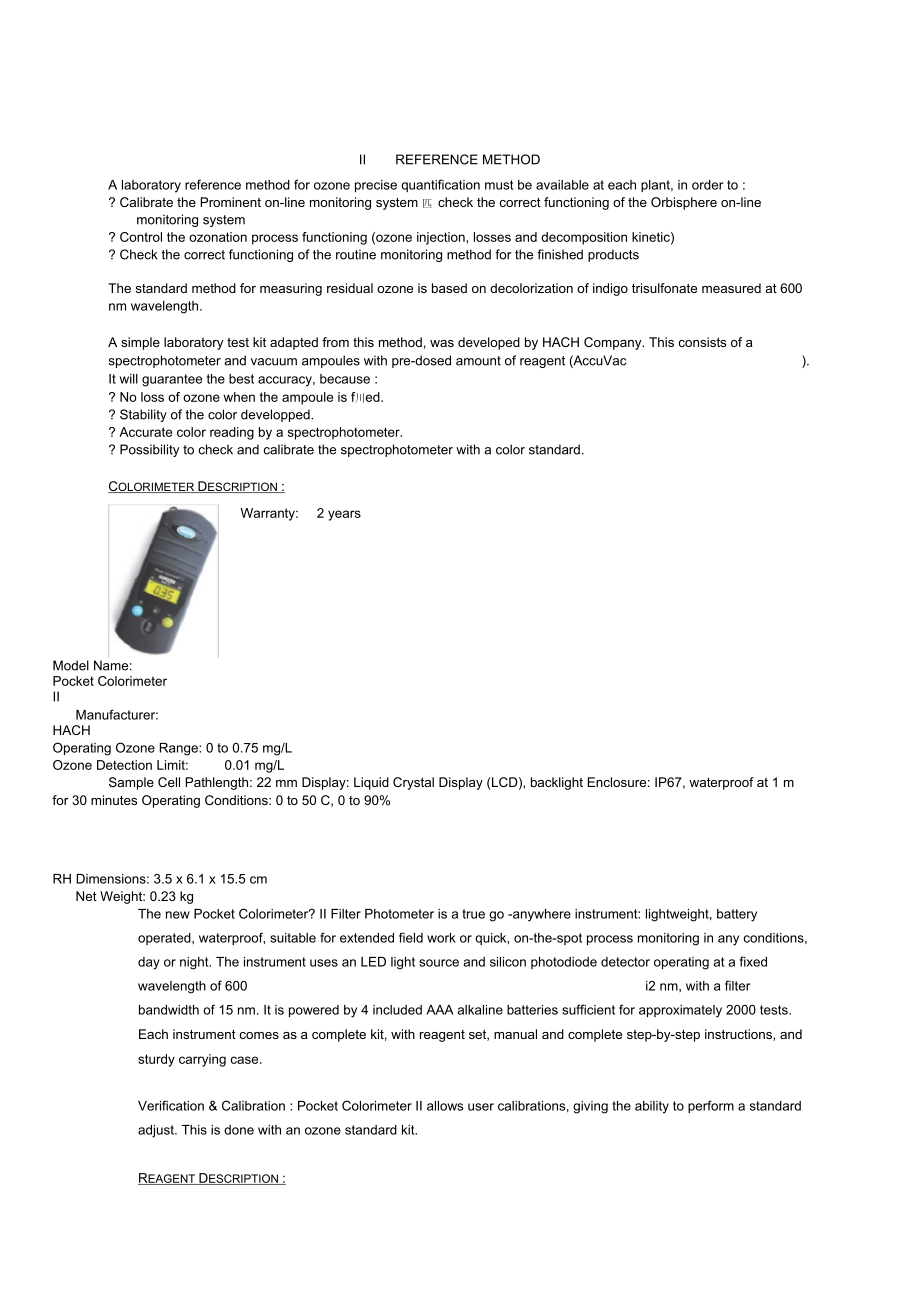 食品公司HACH臭氧检测仪.docx_第1页