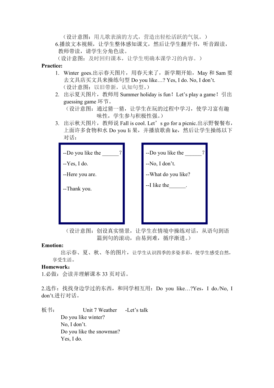 牛津英语2AUnit7Weather.doc_第2页