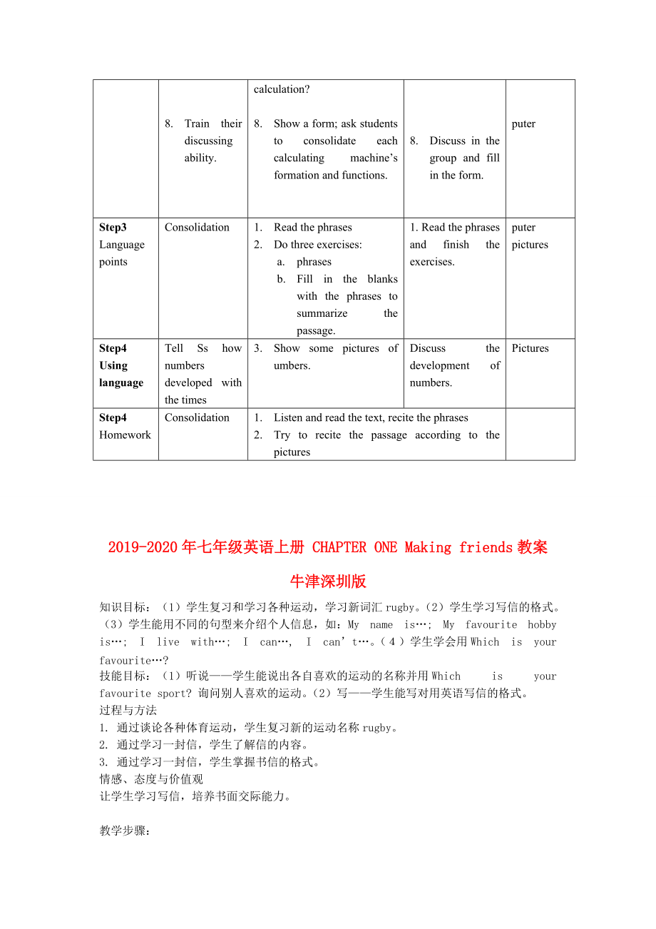 2019-2020年七年级英语上册-Chapter-4-The-world-of-numbers-Intensive-reading教案-牛津深圳版.doc_第3页