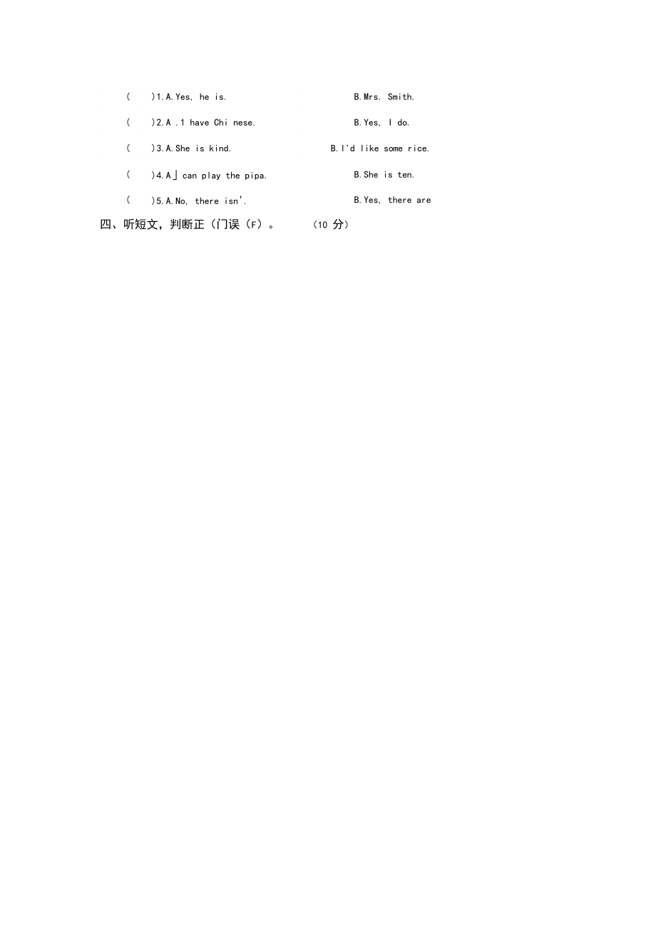 【3套打包】北师大版五年级上册英语期末单元测试卷(含答案).docx_第3页