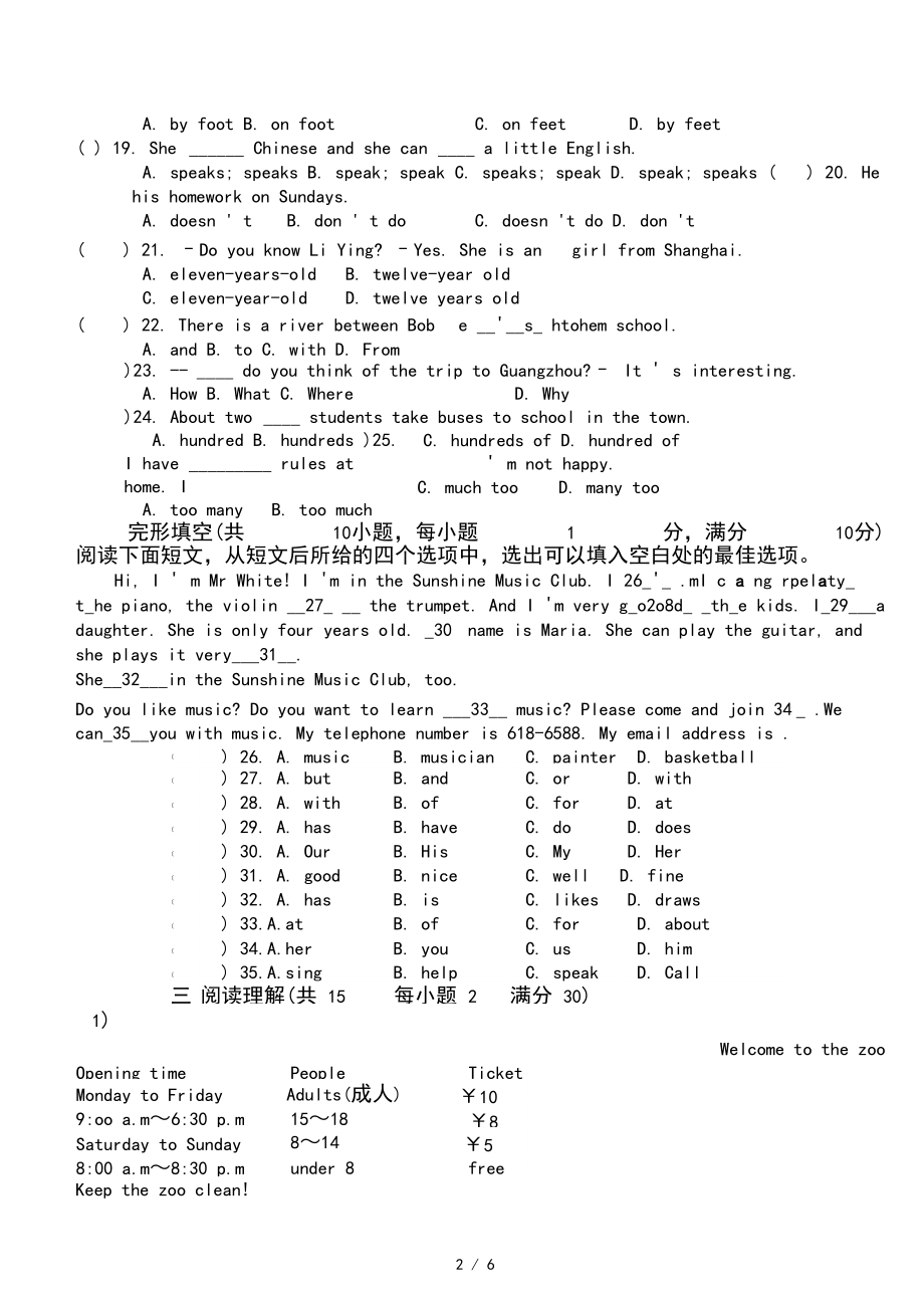 七年级英语新目标下册1-5单元月考试题.docx_第2页