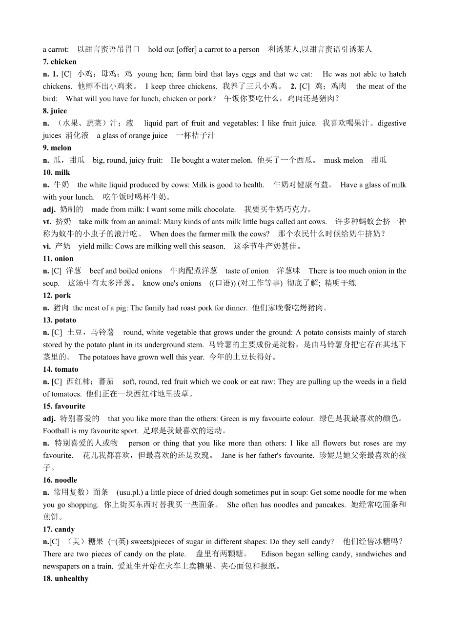 2019-2020年七年级英语Module5-Section-2-Words-and-Expressions教案-外研社.doc_第2页