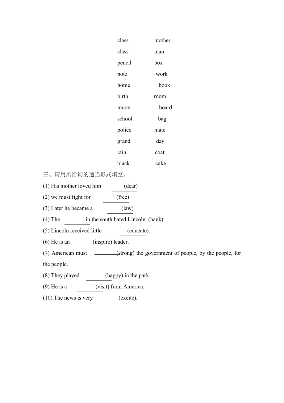 间接引语专练.doc_第2页