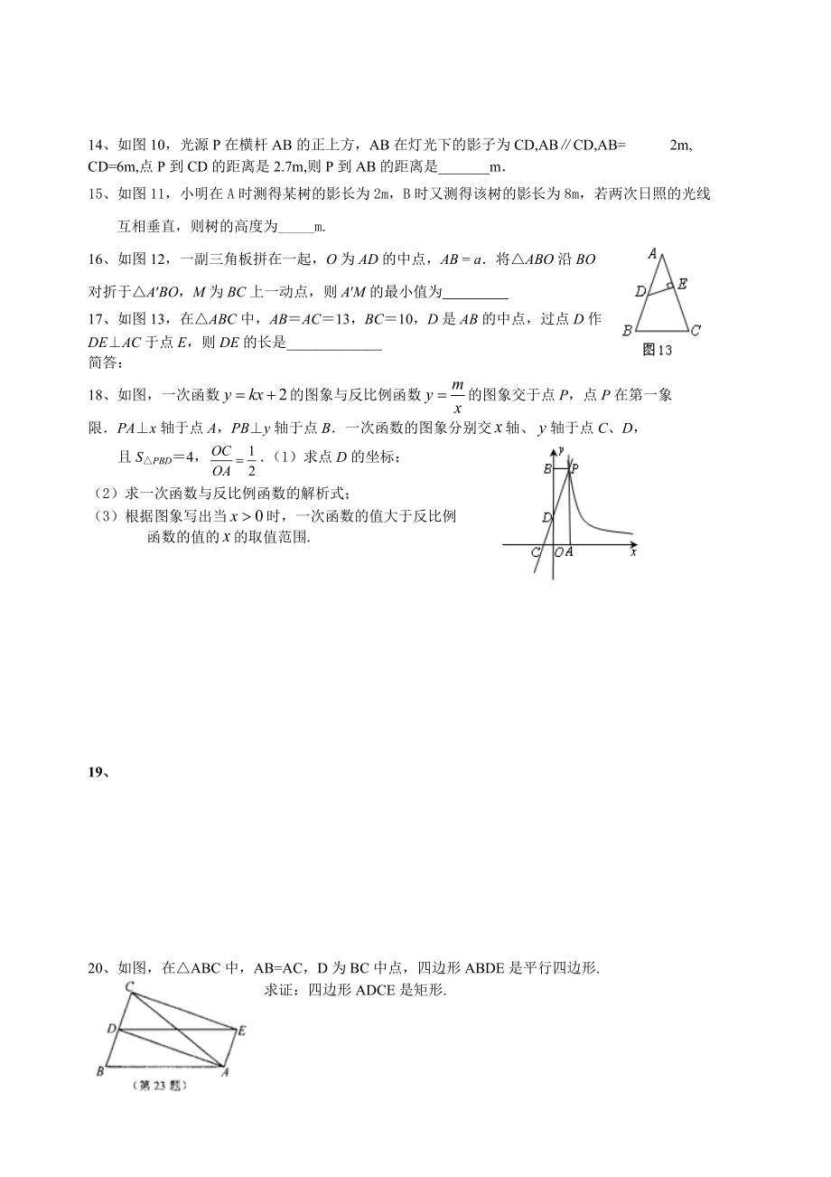 平移三角函数相似形等.doc_第2页