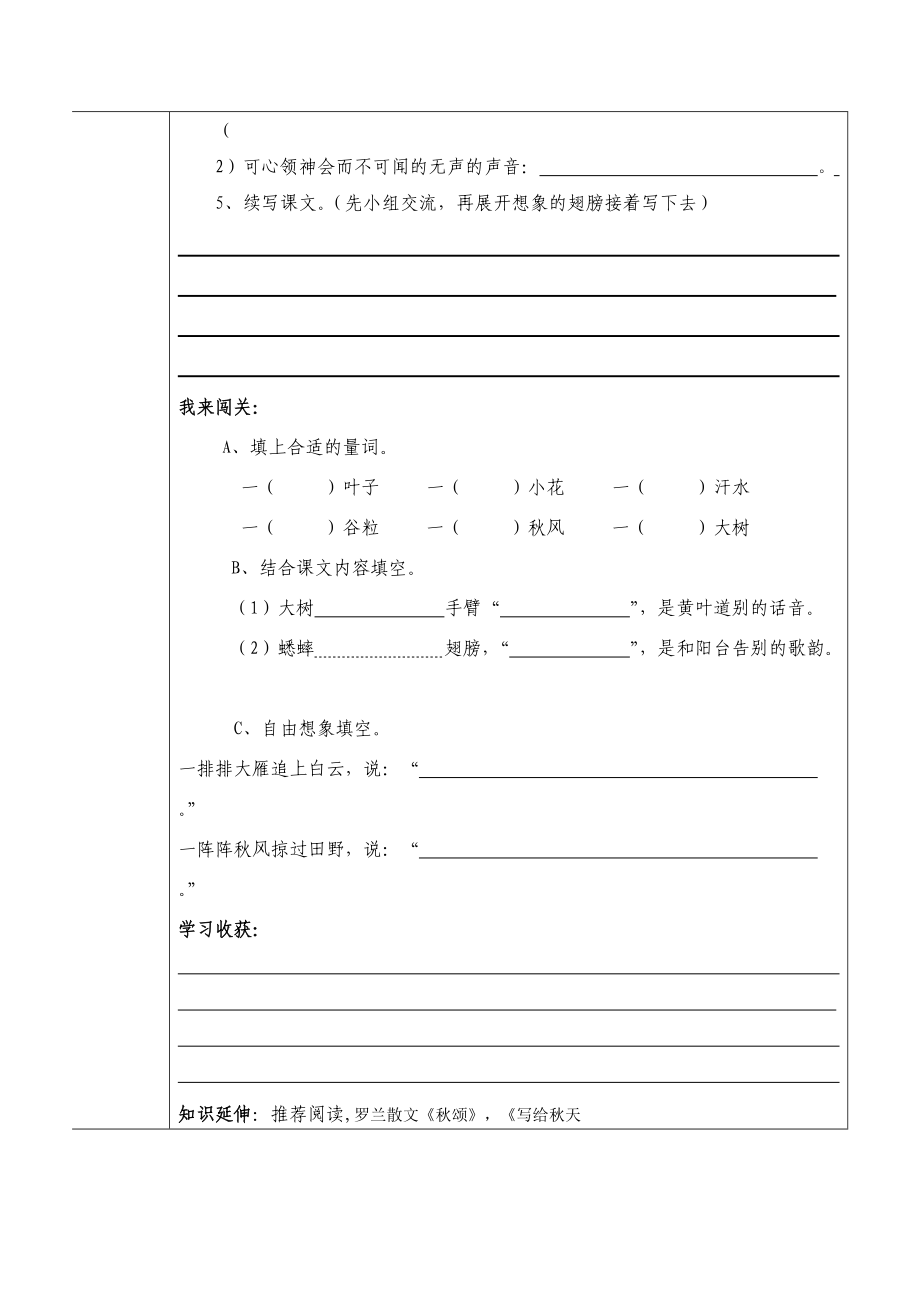 高效课堂导学案6.doc_第2页