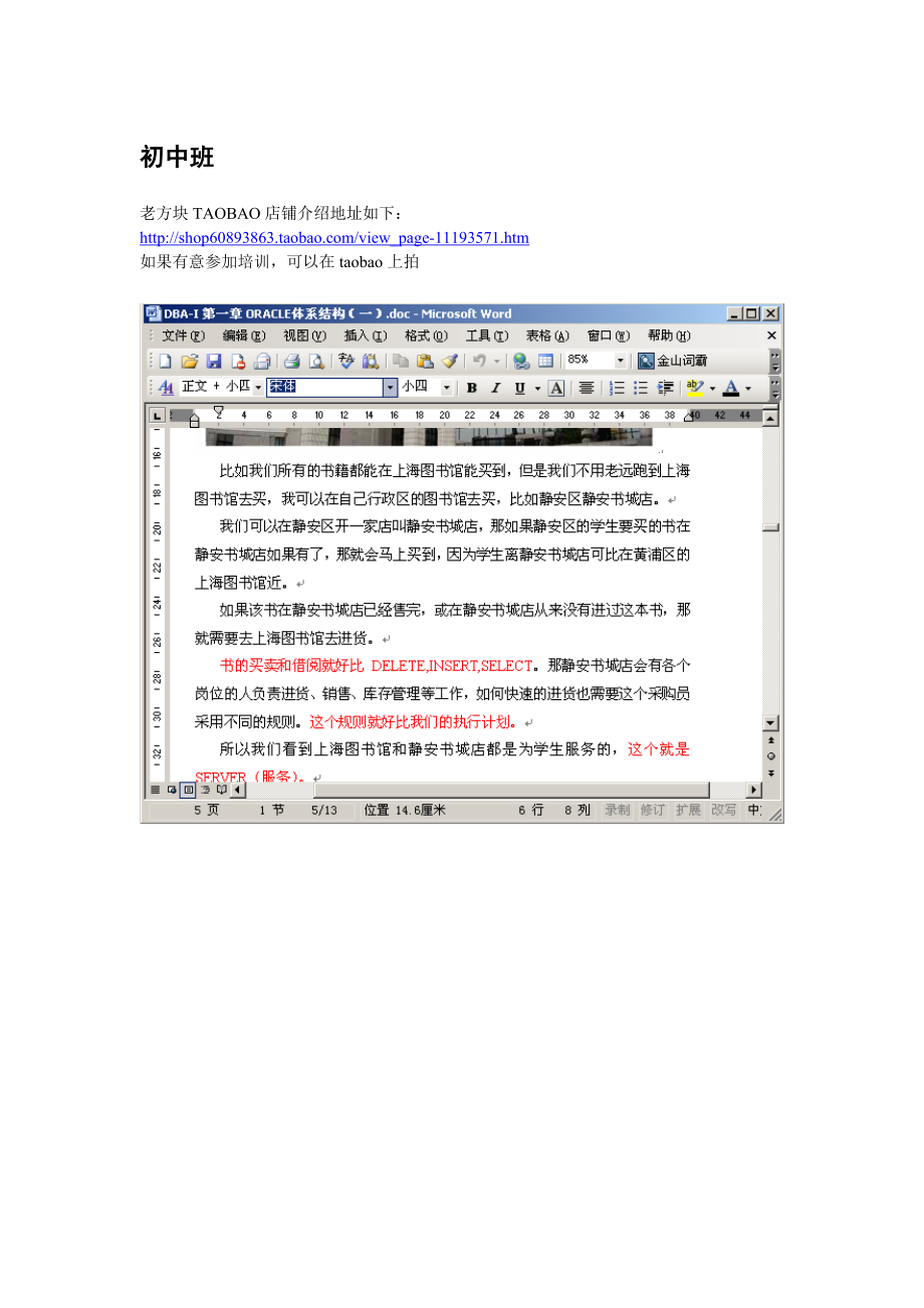 老方块培训课程表及实验简介(初中班).docx_第1页