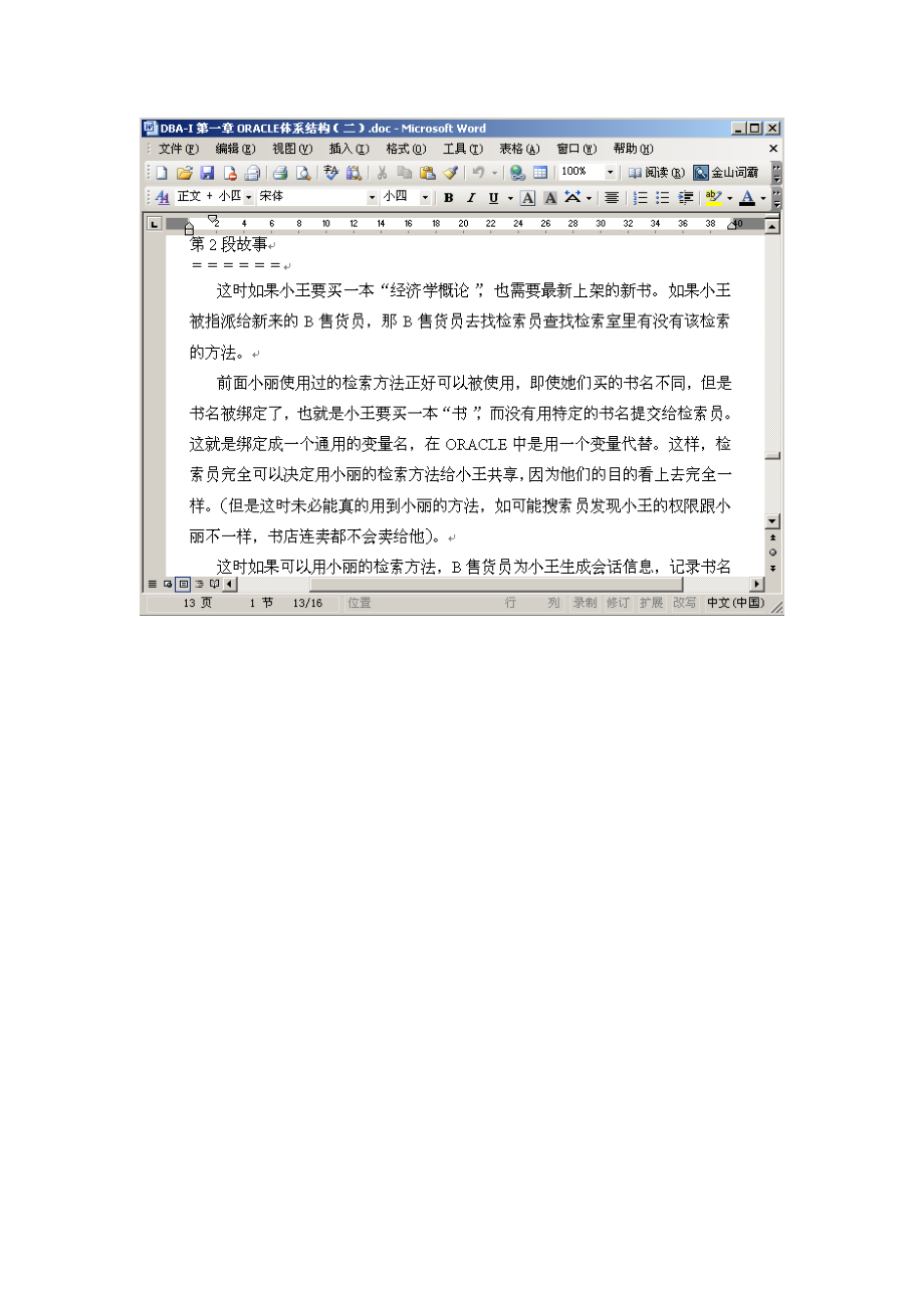 老方块培训课程表及实验简介(初中班).docx_第2页