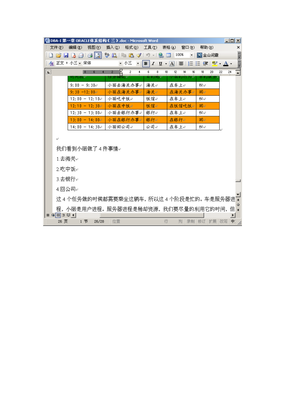 老方块培训课程表及实验简介(初中班).docx_第3页