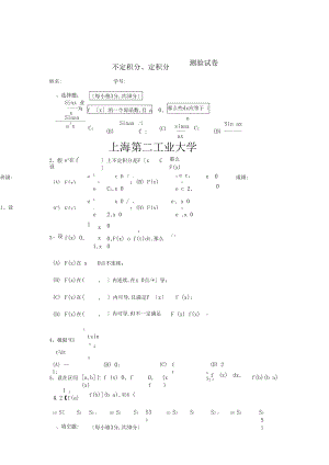 不定积分-定积分复习题及答案.docx