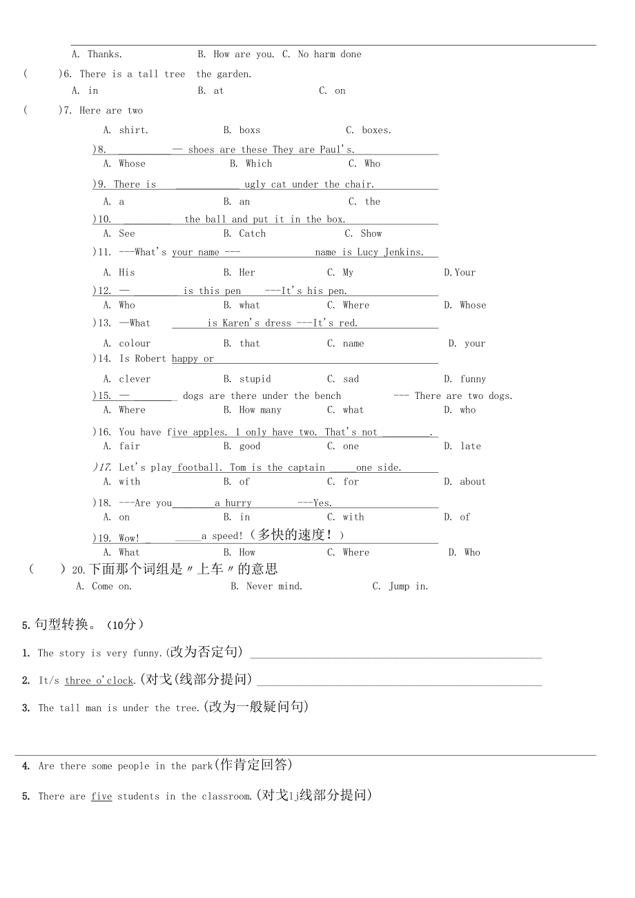 青少版新概念英语1A全册考试试题.docx_第3页