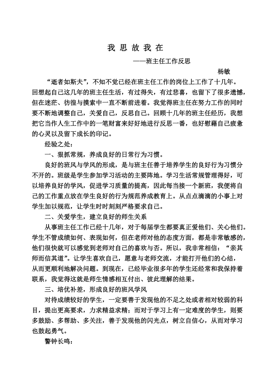 寒假教学反思.doc_第1页