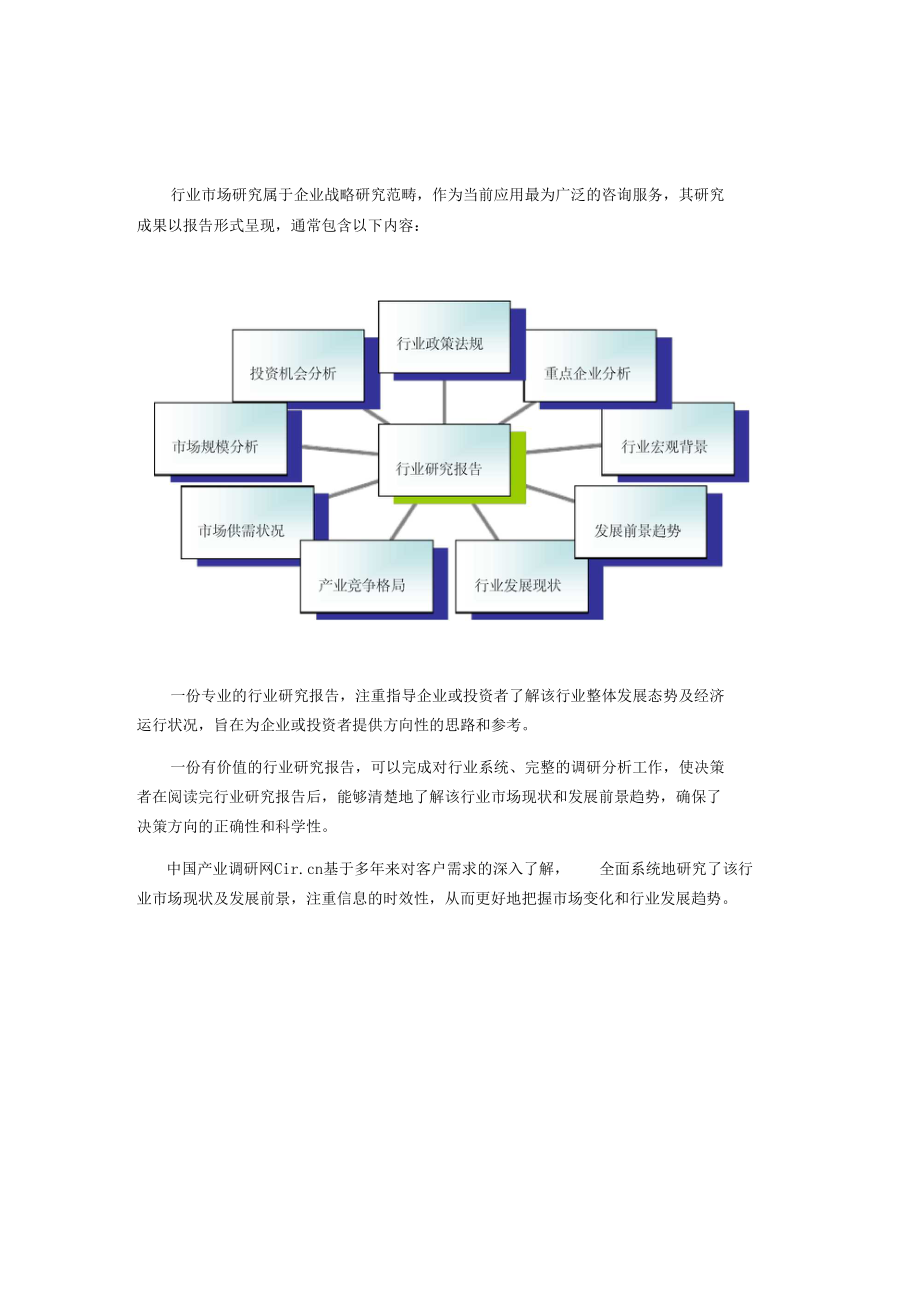 2015年城燃气现状及发展趋势分析.docx_第2页