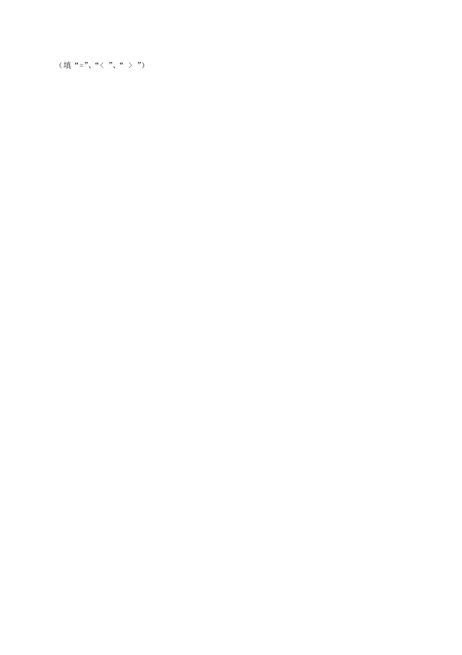 江苏省宜兴市八年级物理下册 10.2液体的压强学案（无答案）（新版）苏科版-（新版）苏科版初中八年级下册物理学案.doc_第3页