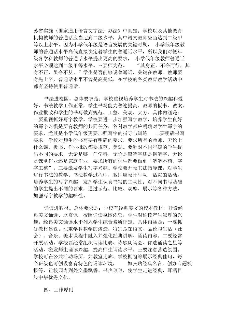 三进工作计划.docx_第2页