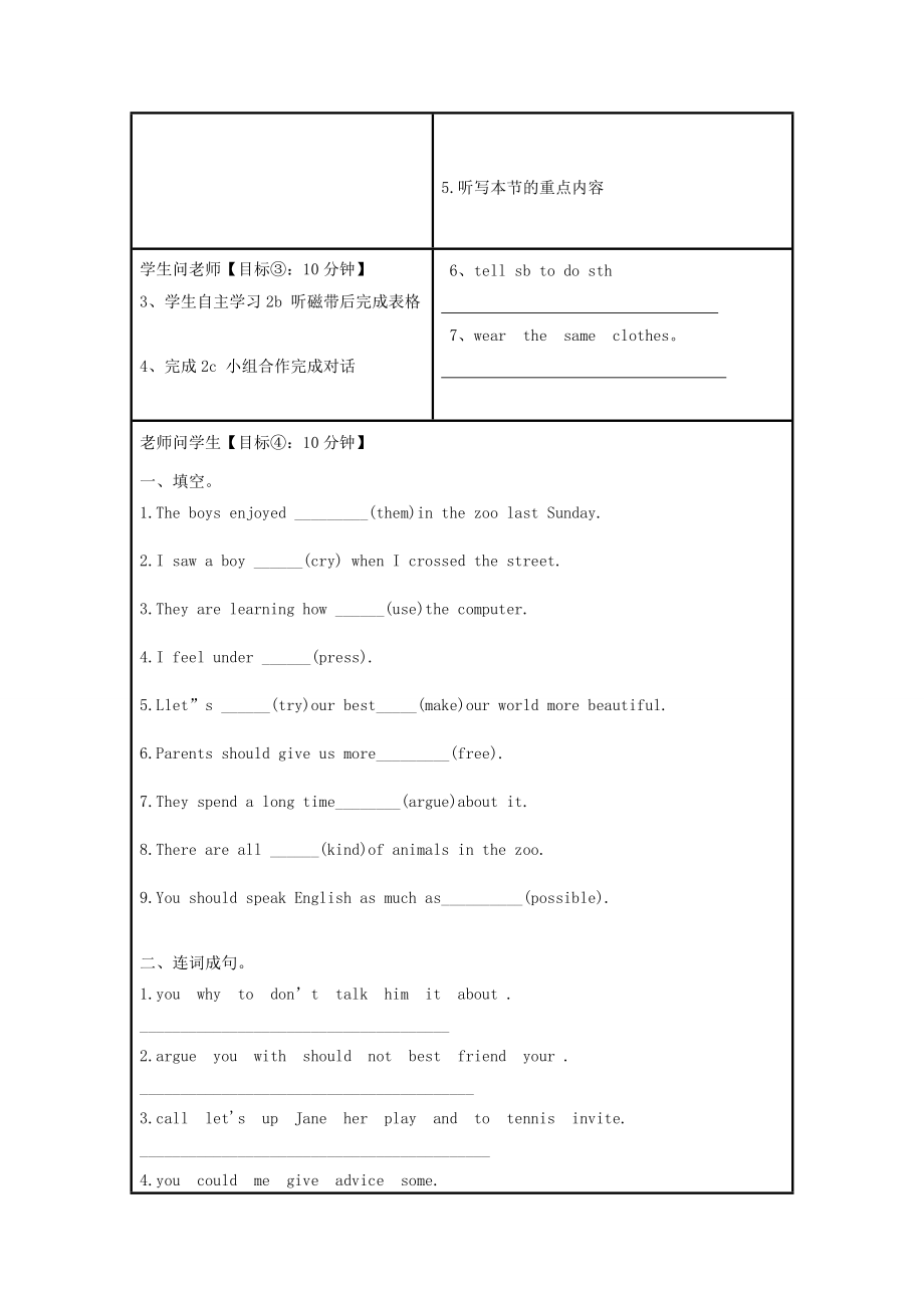 八年级英语下册 Unit 2 What should I doSection B 1a-2csectionB学案（无答案）人教新目标版.doc_第2页