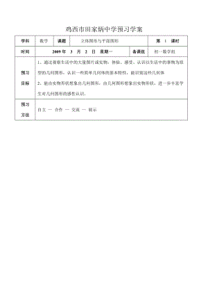 学案设计11.doc