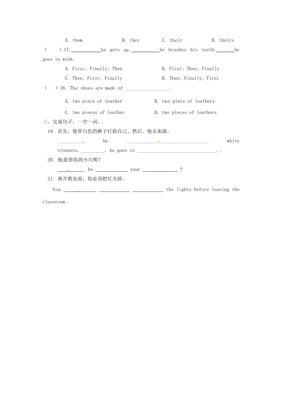 江苏省淮安市棉花七年级英语上册《Unit6 Fashing：Grammar（Ⅴ）》学案 牛津版.doc_第2页