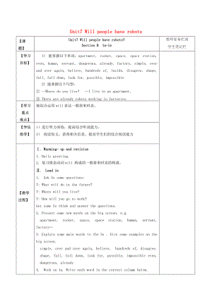 八年级英语上册 Unit 7 Will people have robots Section B（1a-1e）学案 （新版）人教新目标版-（新版）人教新目标版初中八年级上册英语学案.doc