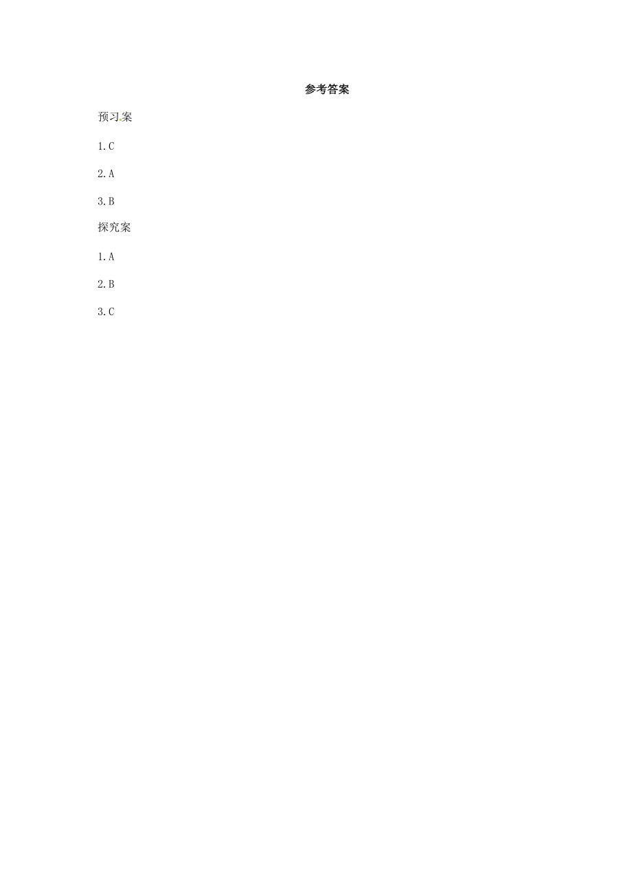 八年级生物下册 13.4 植物导学案 北京课改版-北京课改版初中八年级下册生物学案.doc_第3页