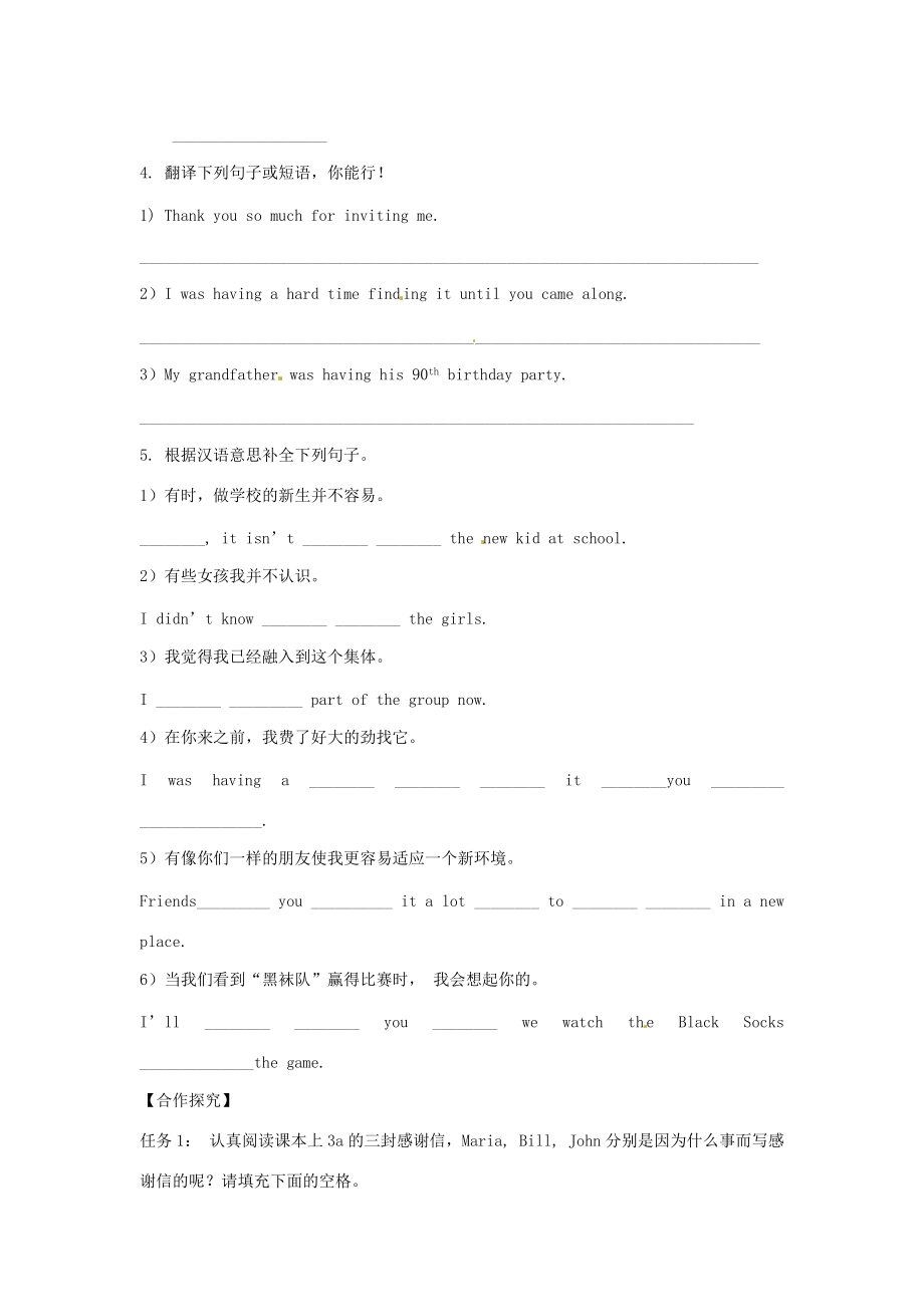 江西省金溪县第学八年级英语下册 Unit 10 It’s a nice day, isn’t it Section B(3a-4)导学案 人教新目标版.doc_第2页