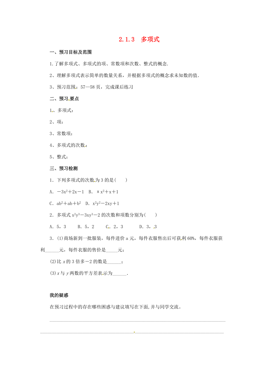 秋七年级数学上册 第二章 整式的加减 2.1 整式 2.1.3 多项式预习学案 （新版）新人教版-（新版）新人教版初中七年级上册数学学案.doc_第1页