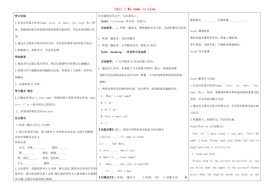 河南省淮阳县西城七年级英语上册 Unit 1 My name is Gina a-1c导学案（无答案）（新版）人教新目标版.doc_第1页