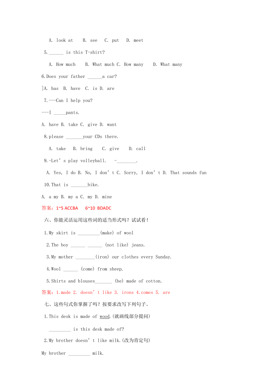 八年级英语上册 Unit1 Lesson 4 On a School Day学案 冀教版-冀教版初中八年级上册英语学案.doc_第3页