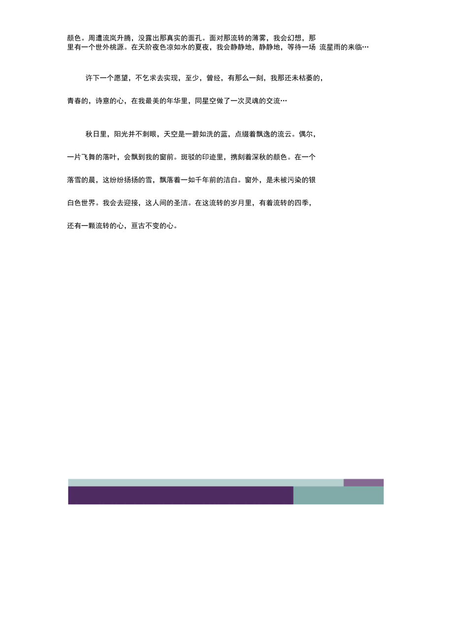 精品文档安卓手机安装软件提示存储空间不足的解决方法.doc_第3页