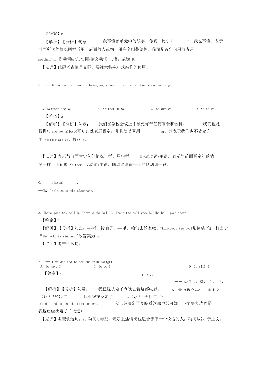 【英语】英语倒装句解题技巧讲解及练习题(含答案).docx_第3页