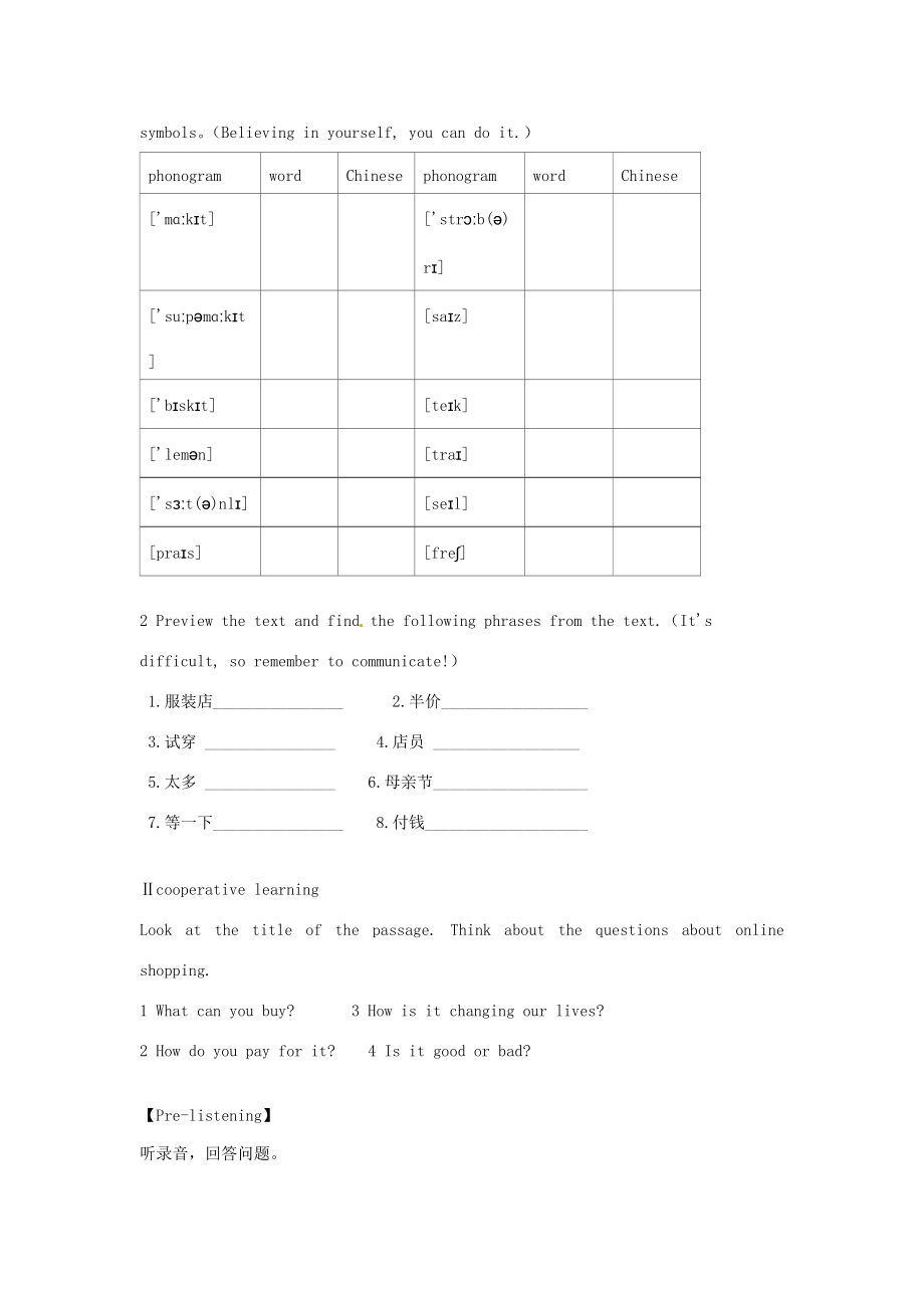 天津市宁河区七年级英语下册 Module 5 Shopping Unit 1 What can I do for you导学案 （新版）外研版-（新版）外研版初中七年级下册英语学案.doc_第2页