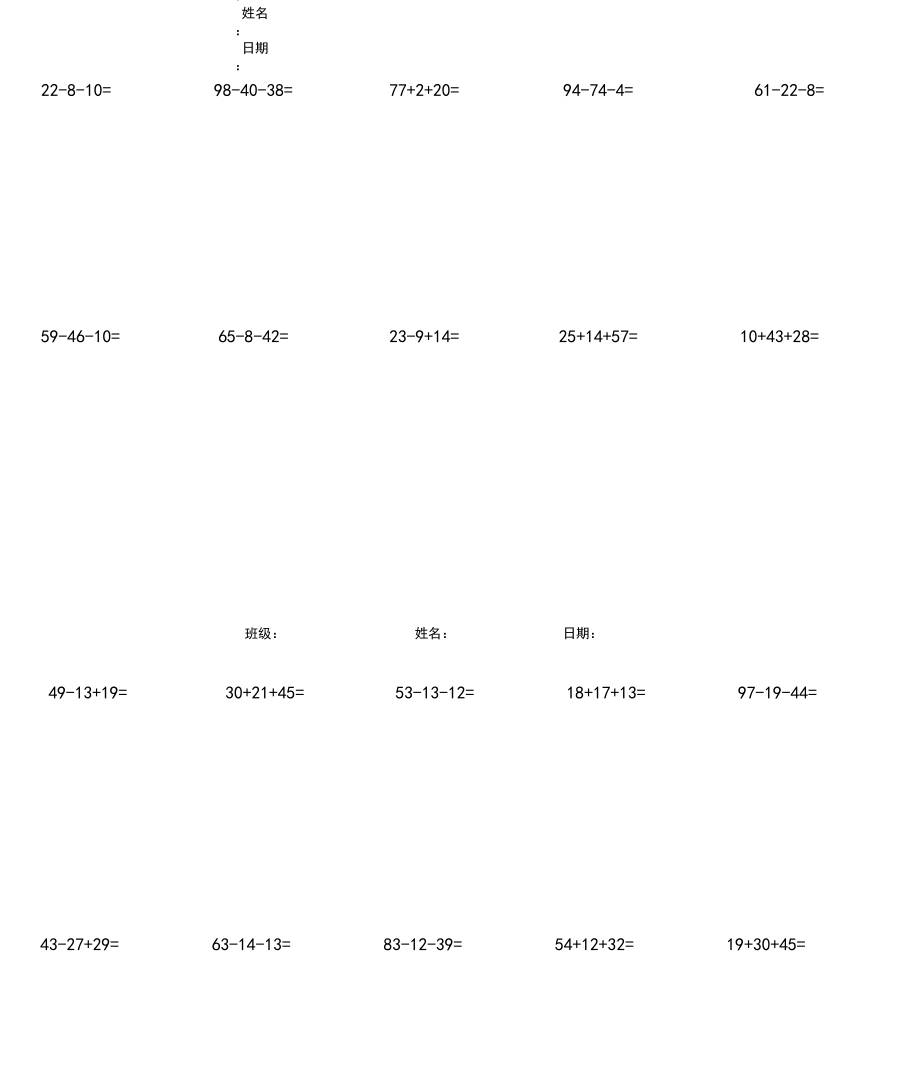 (完整)小学二年级数学竖式计算题300道(2).docx_第1页