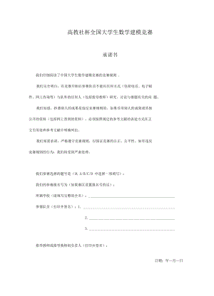 眼科医院病床安排含程序代码.docx