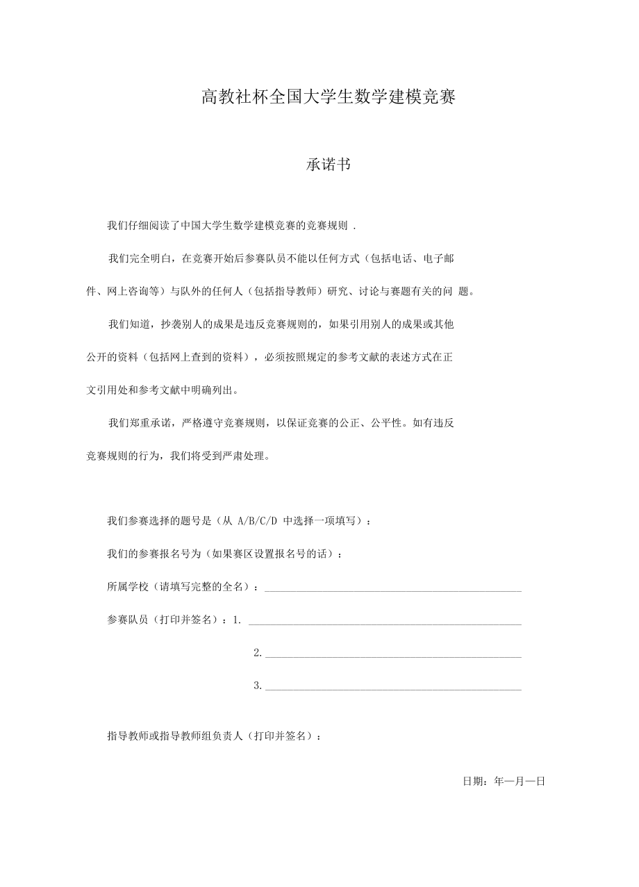 眼科医院病床安排含程序代码.docx_第1页