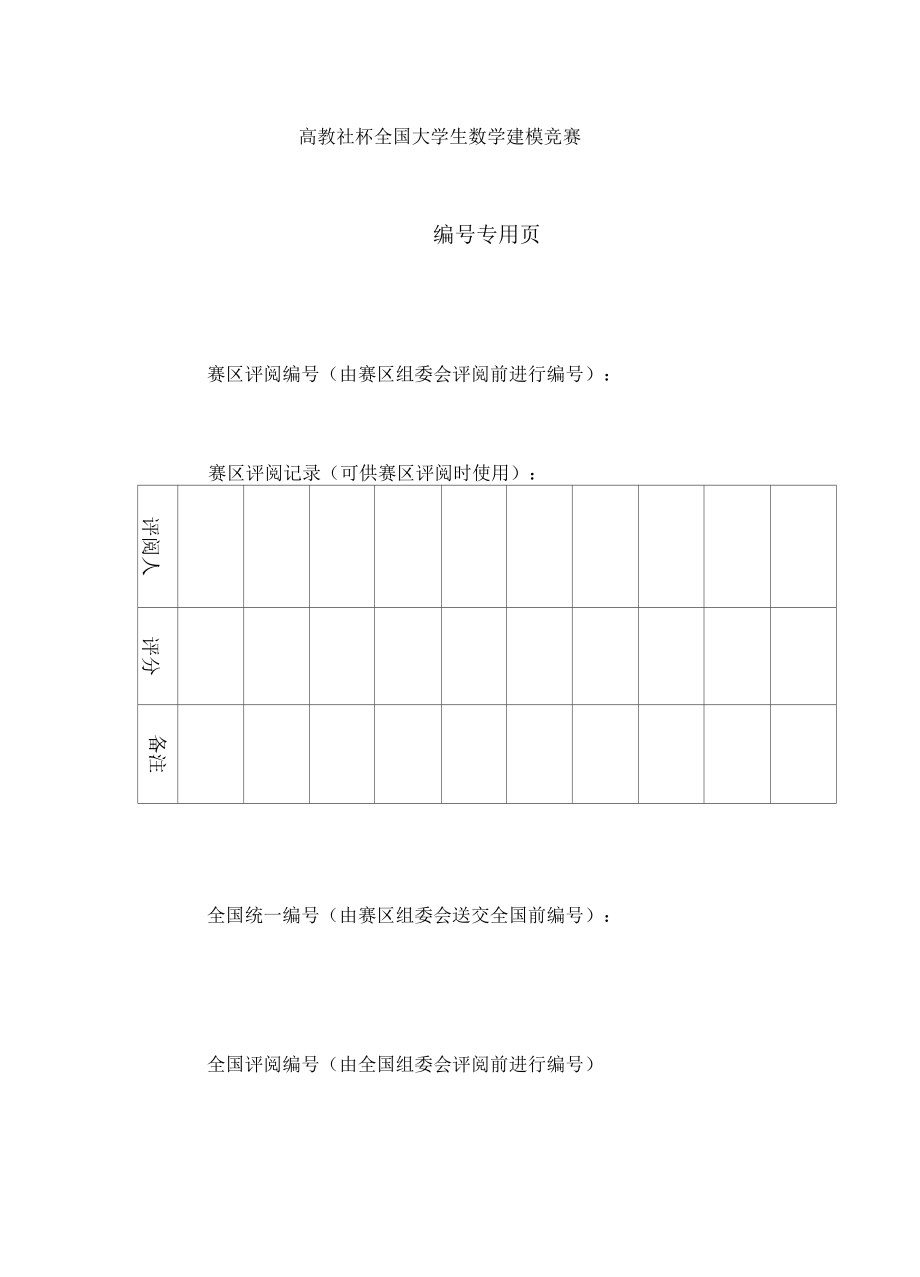 眼科医院病床安排含程序代码.docx_第3页