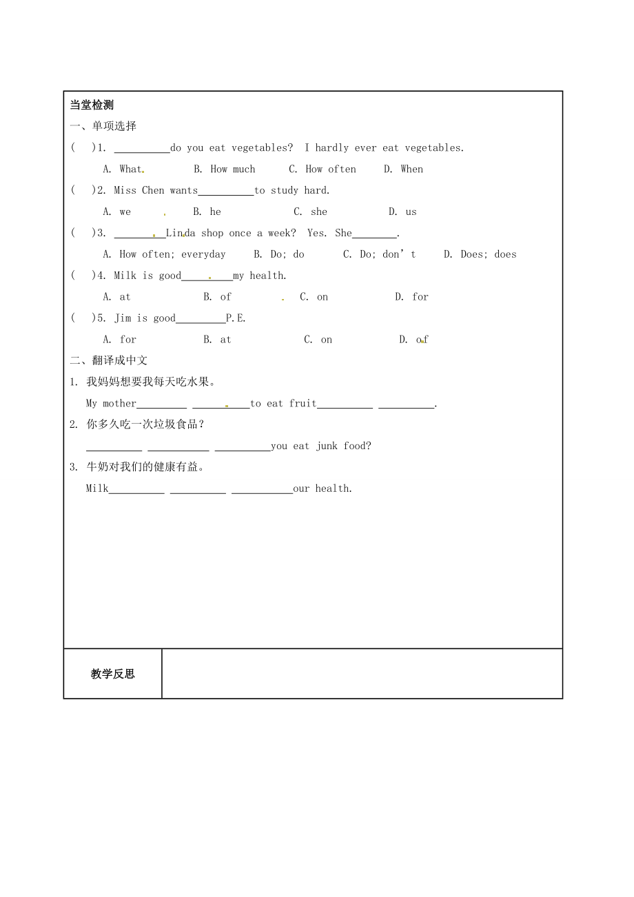 湖南省吉首市民族八年级英语《Unit 1 How often do you exercise》学案3.doc_第3页