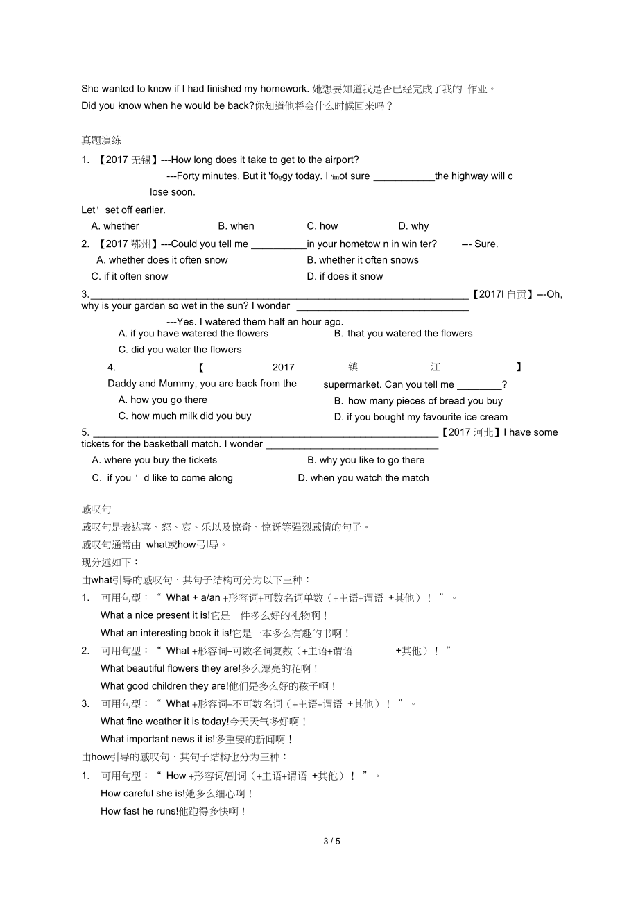 人教版九年级英语Unit2知识点总结.docx_第3页