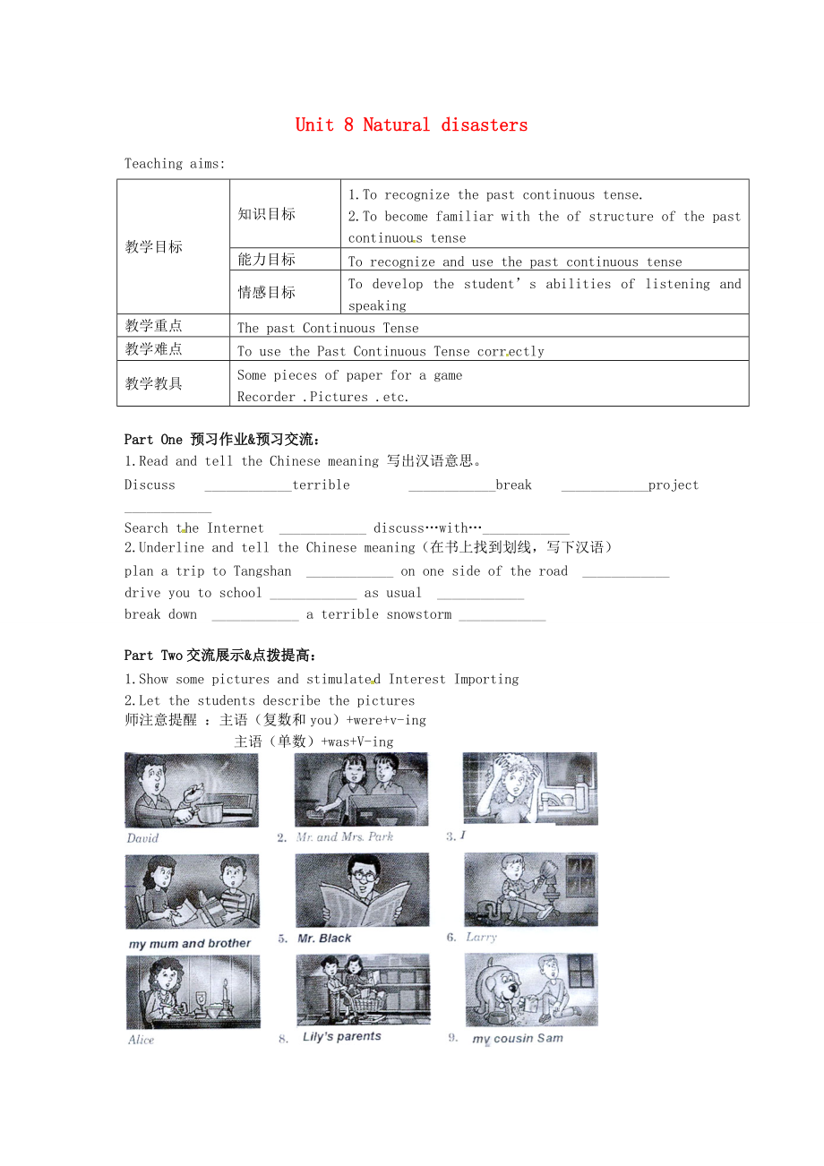 八年级英语上册 Unit 8 Natural disasters Period 5 Grammar I学案 （新版）牛津版-（新版）牛津版初中八年级上册英语学案.doc_第1页