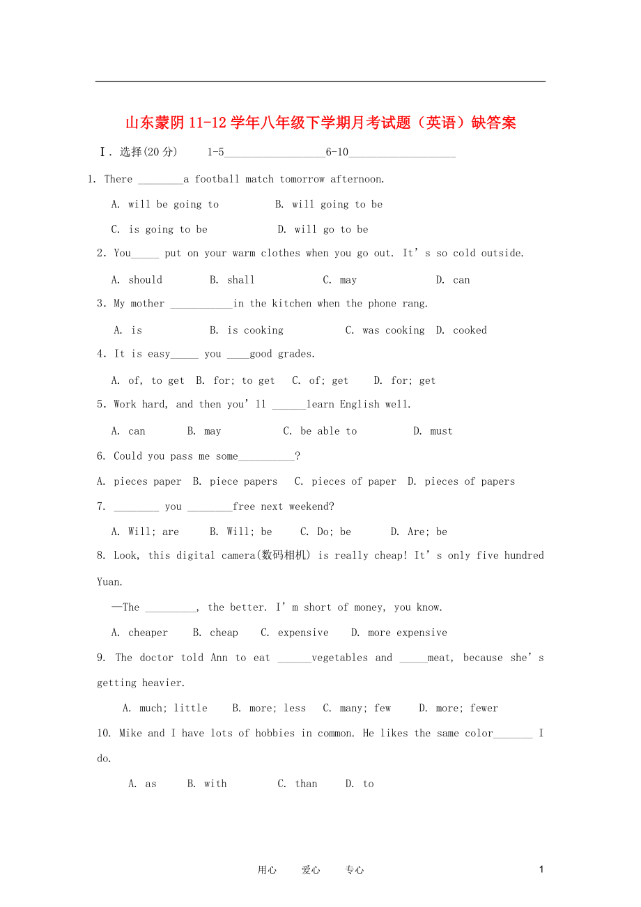 山东蒙阴11-12学年八年级英语下学期3月月考试题(无答案) 人教新目标版.doc_第1页