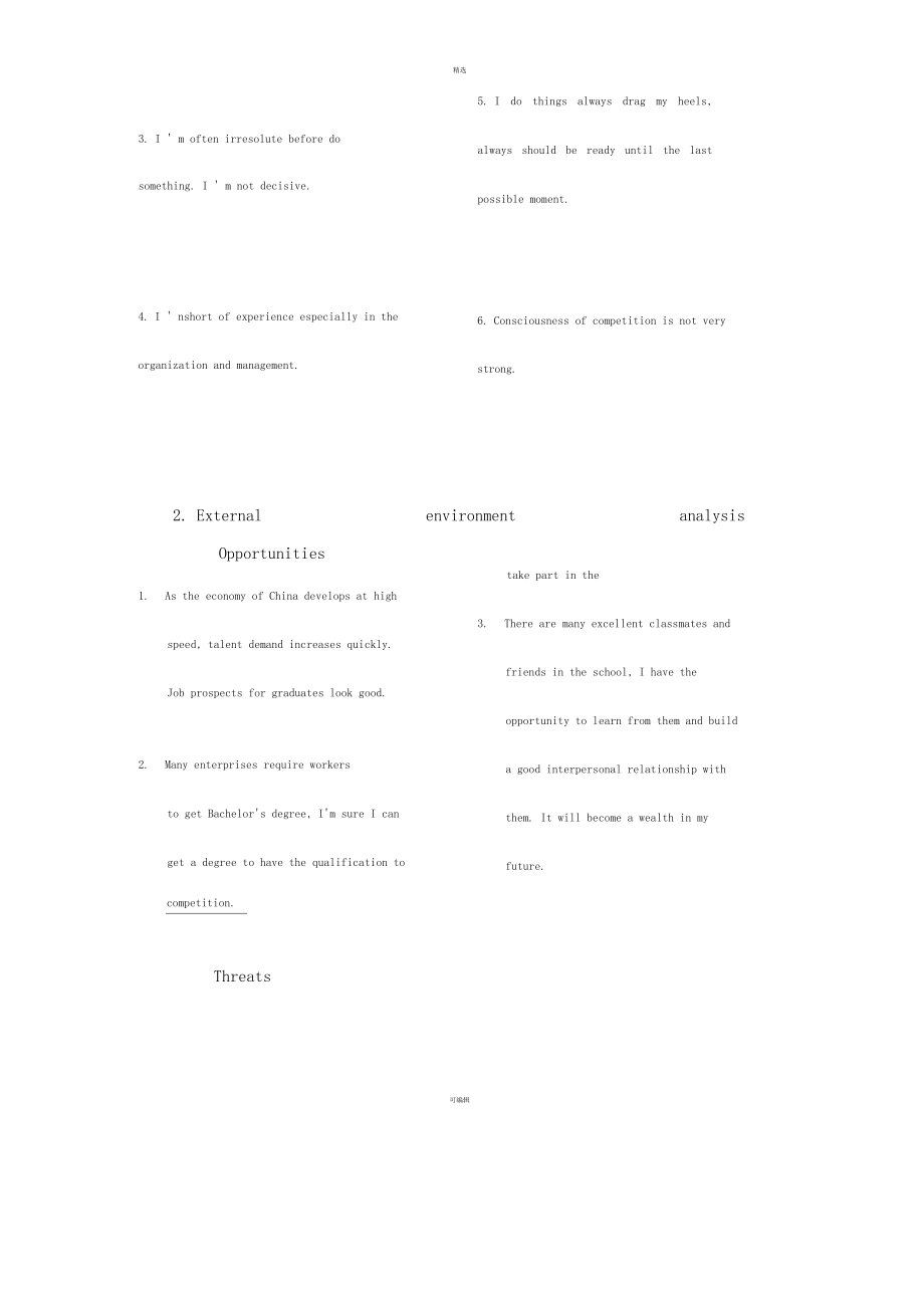 SWOT分析-Personal-SWOT-Analysis.docx_第2页