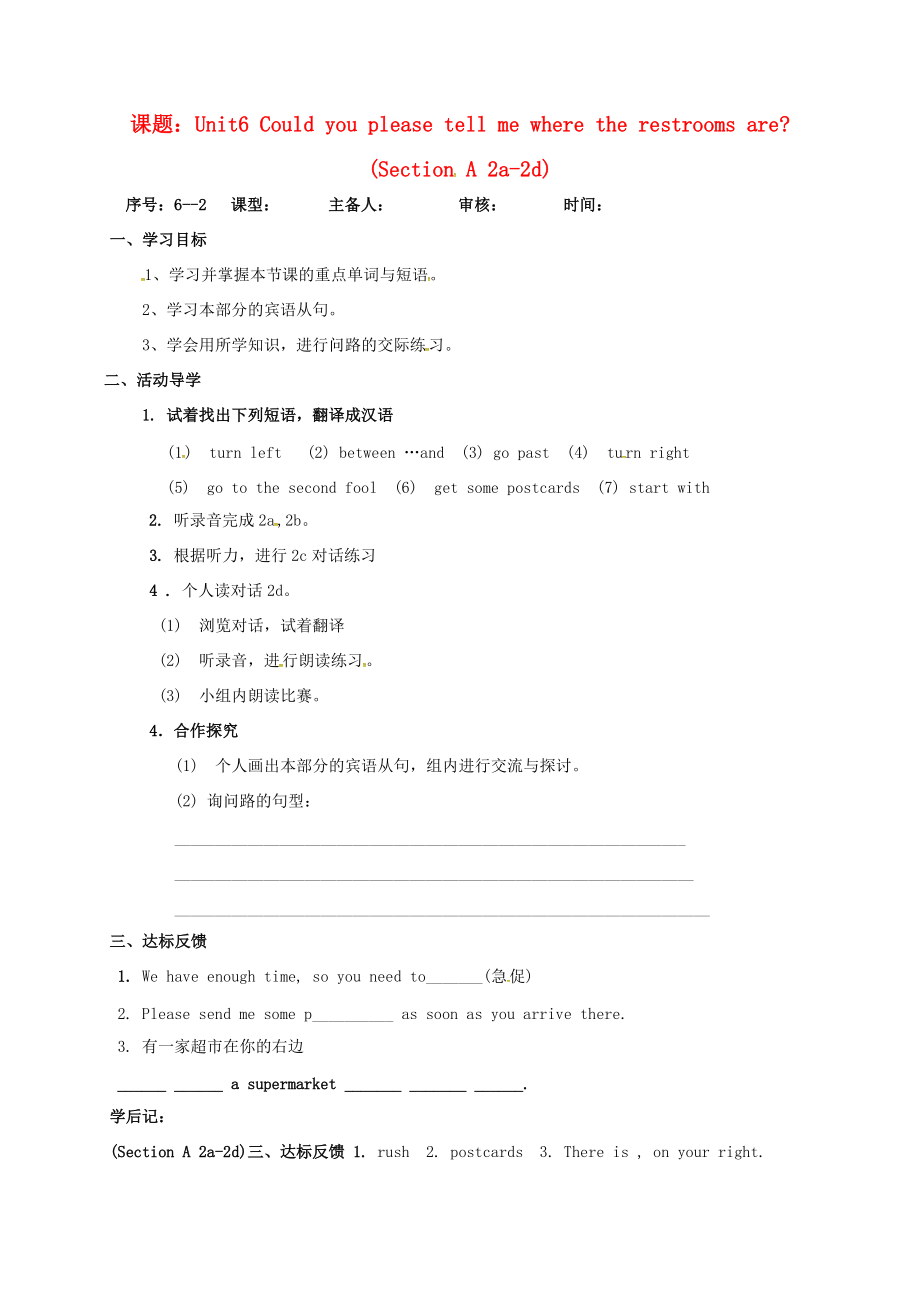 山东省淄博市高青县八年级英语下册 Unit 6 Could you please tell me where the restrooms are Section A（2a-2d）导学案 鲁教版五四制-鲁教版五四制初中八年级下册英语学案.doc_第1页