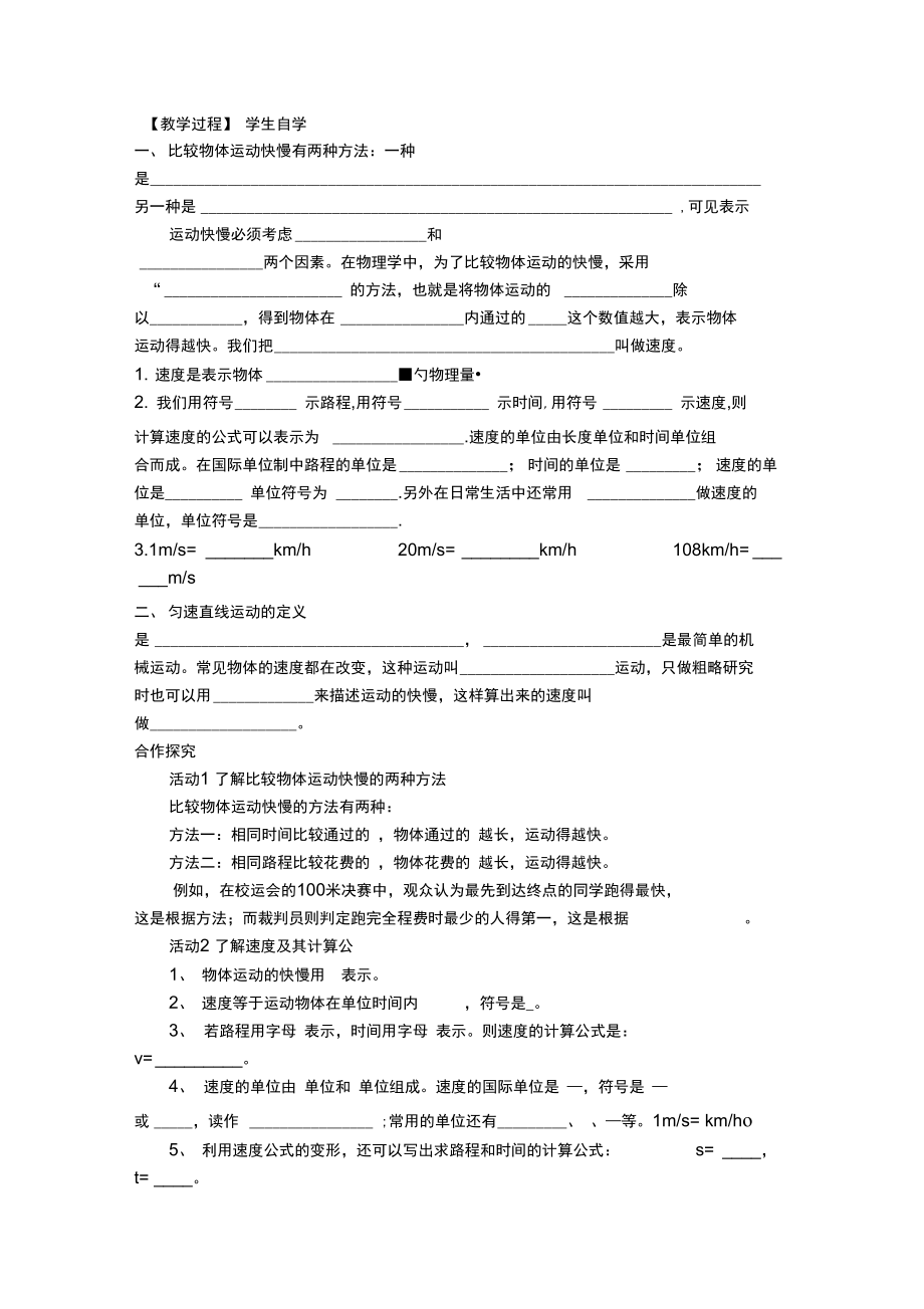 精品导学案光的色散.doc_第3页