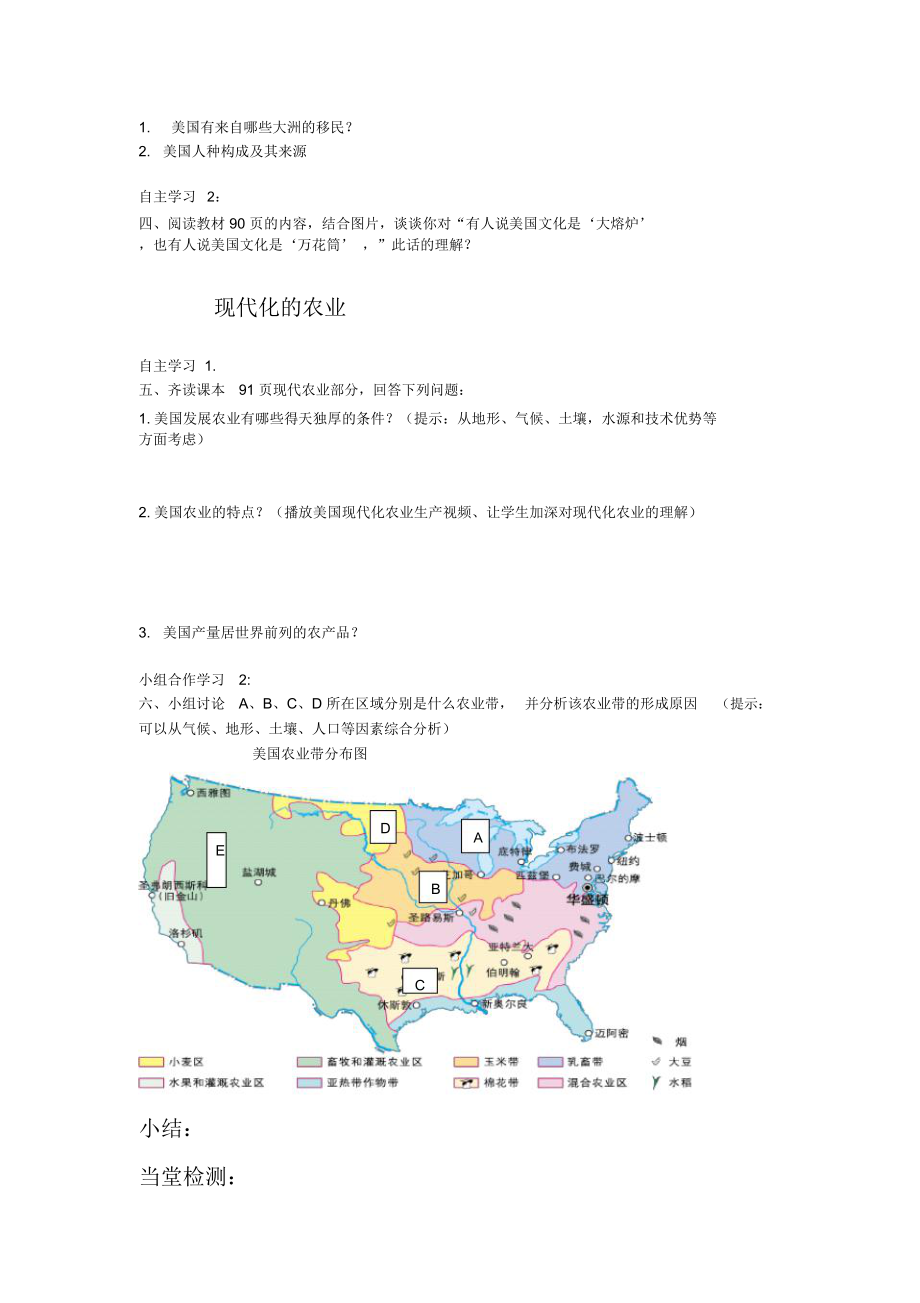 第六节美国.doc_第2页