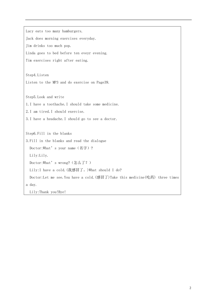 五年级英语下册 Unit12 Lesson 68(2)教案 人教新起点.doc_第2页